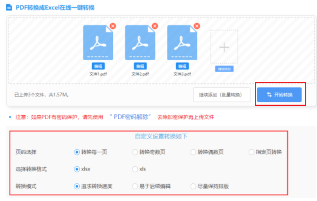 bob体育综合官方app下载app下载使用讲解 - 开始转换